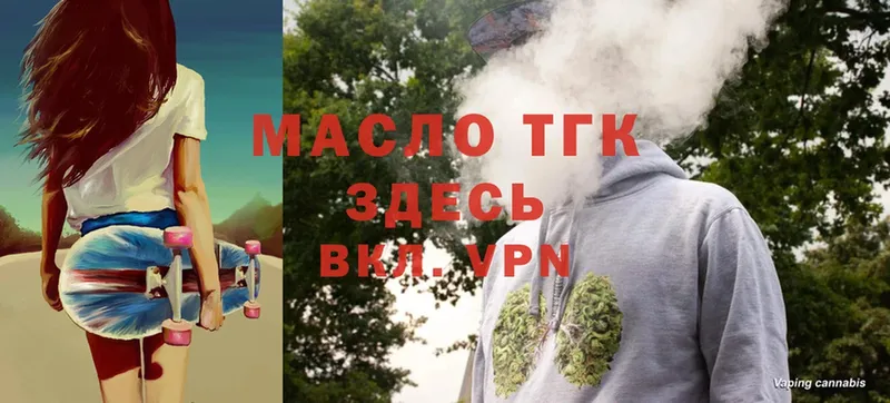 ТГК THC oil  где можно купить   Багратионовск 